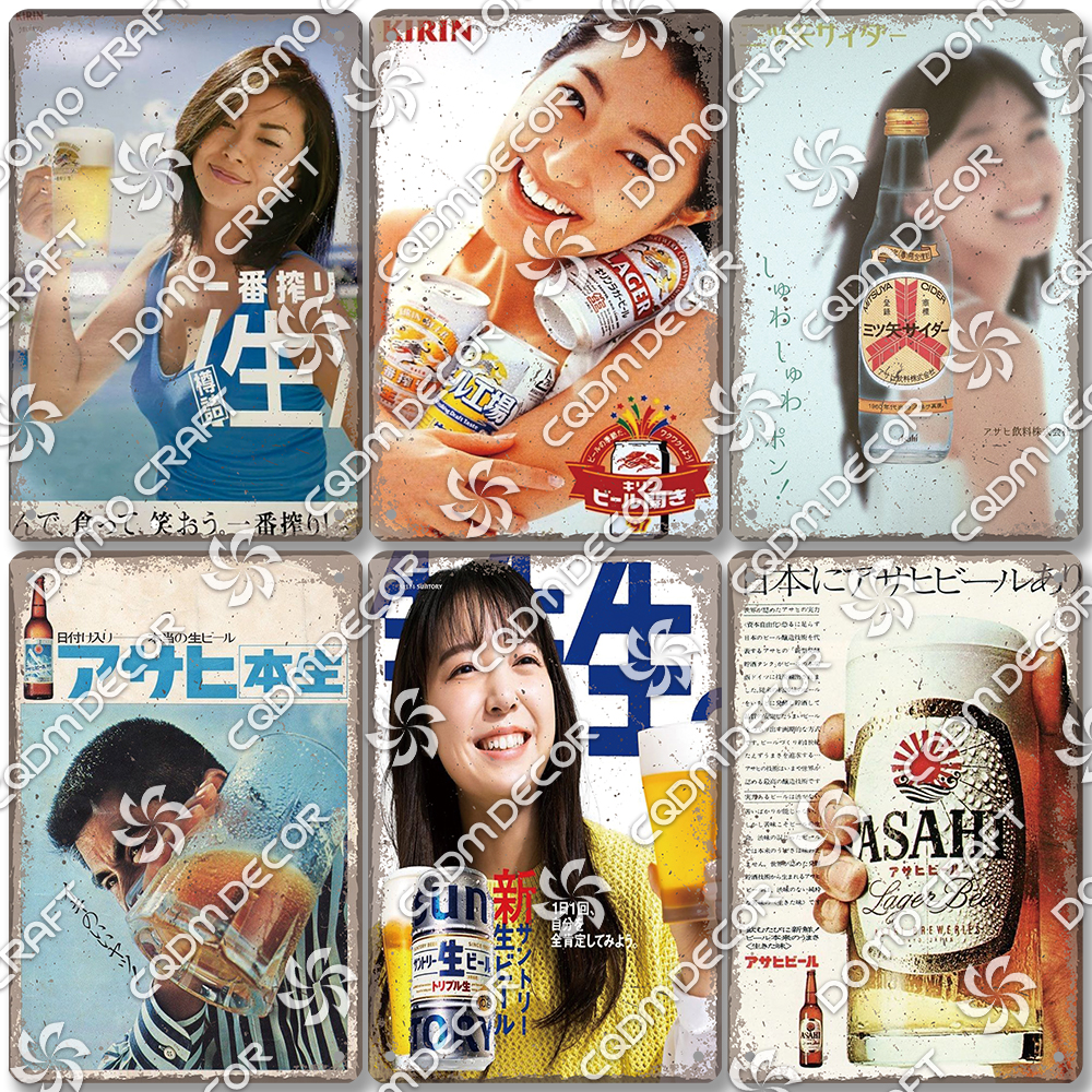 Japanese Beer Plaque Tin Signs - Home Cinema Logo recension och pris