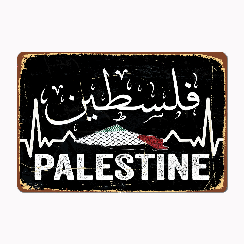 Palestine Map With Arabic Call - Home Cinema Wall recension och pris