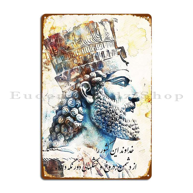 Cyrus The Great Metal Sign Pri - Home Cinema Logo recension och pris